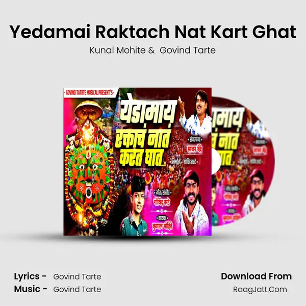 Yedamai Raktach Nat Kart Ghat MP3 Song by Kunal Mohite Cover