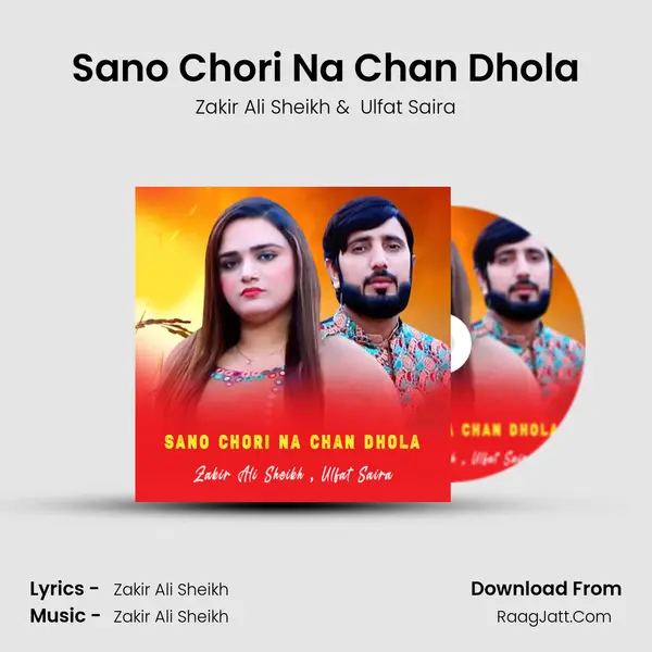 Sano Chori Na Chan Dhola mp3 song
