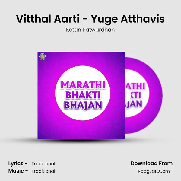 Vitthal Aarti - Yuge Atthavis Cover