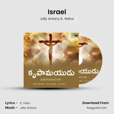 Israel MP3 Song by Jolly Antony Cover