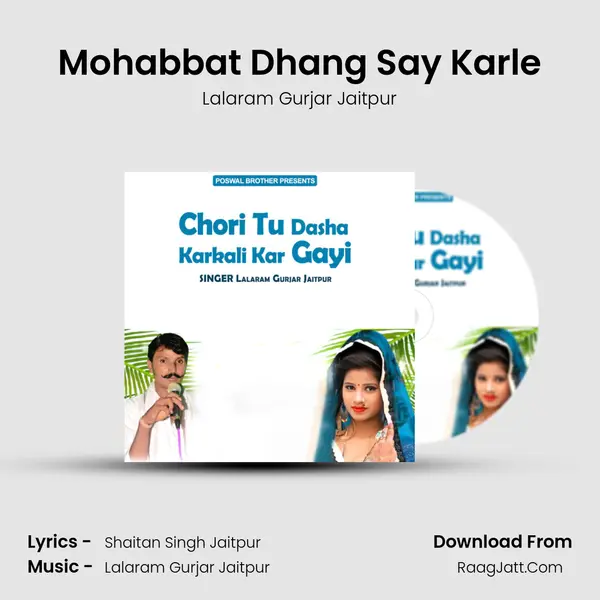 Mohabbat Dhang Say Karle MP3 Song by Lalaram Gurjar Jaitpur Cover