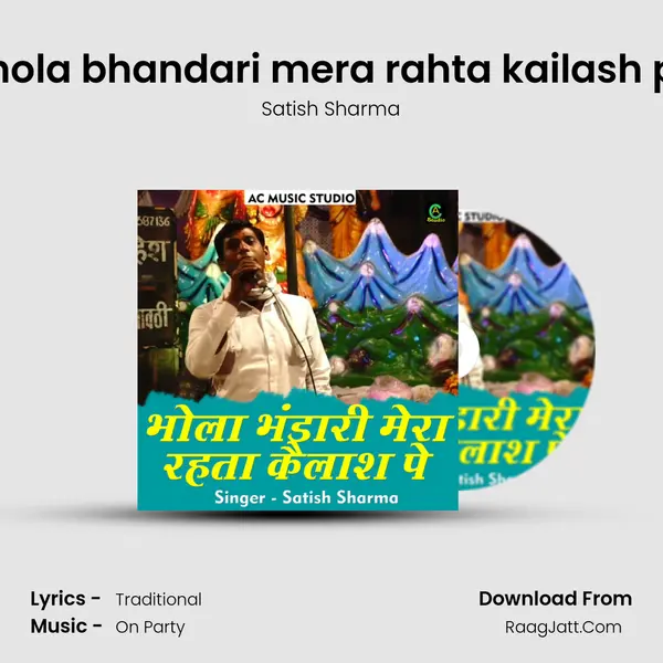 Bhola bhandari mera rahta kailash pe mp3 song