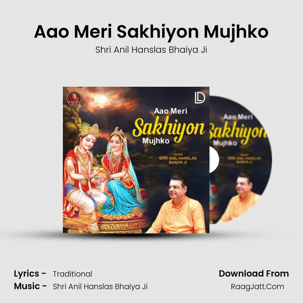 Aao Meri Sakhiyon Mujhko Cover