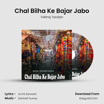 Chal Bilha Ke Bajar Jabo MP3 Song by Falitraj Tandan Cover