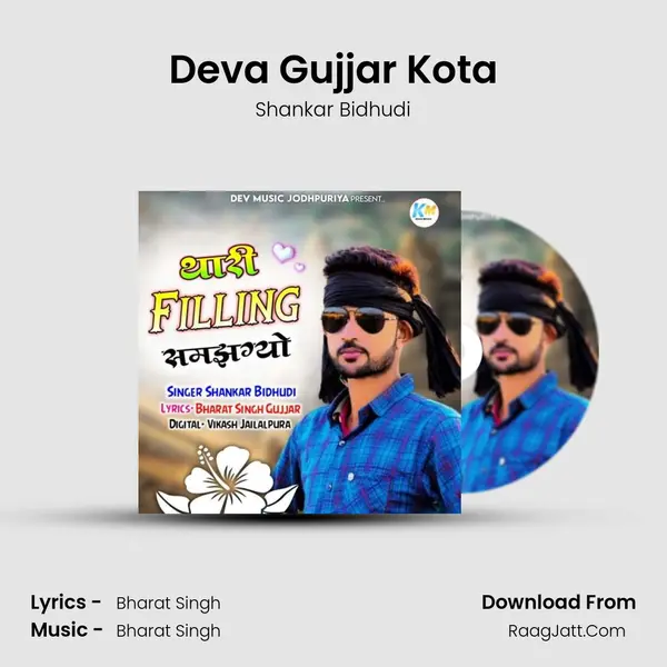 Deva Gujjar Kota MP3 Song by Shankar Bidhudi Cover