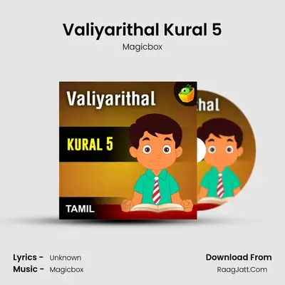 Valiyarithal Kural 5 - Magicbox