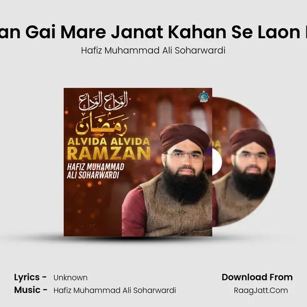 Kahan Gai Mare Janat Kahan Se Laon Man mp3 song
