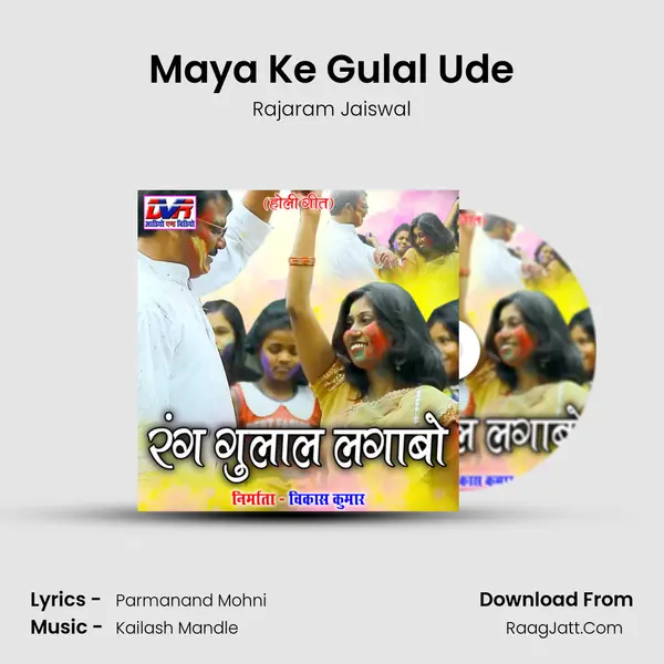 Maya Ke Gulal Ude mp3 song