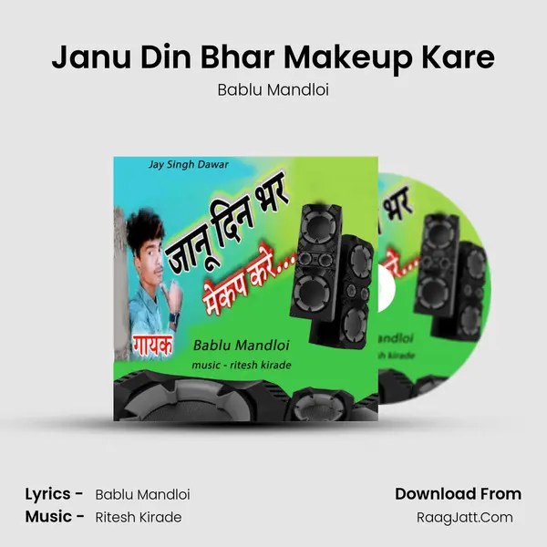 Janu Din Bhar Makeup Kare MP3 Song by Bablu Mandloi Cover