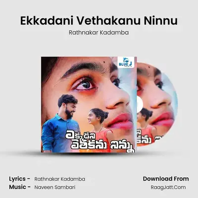 Ekkadani Vethakanu Ninnu - Rathnakar Kadamba