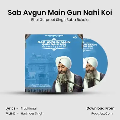 Sab Avgun Main Gun Nahi Koi mp3 song