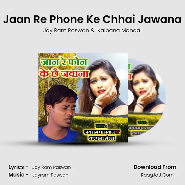 Jaan Re Phone Ke Chhai Jawana mp3 song