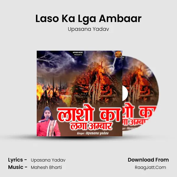 Laso Ka Lga Ambaar MP3 Song by Upasana Yadav Cover