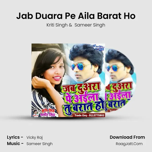 Jab Duara Pe Aila Barat Ho mp3 song