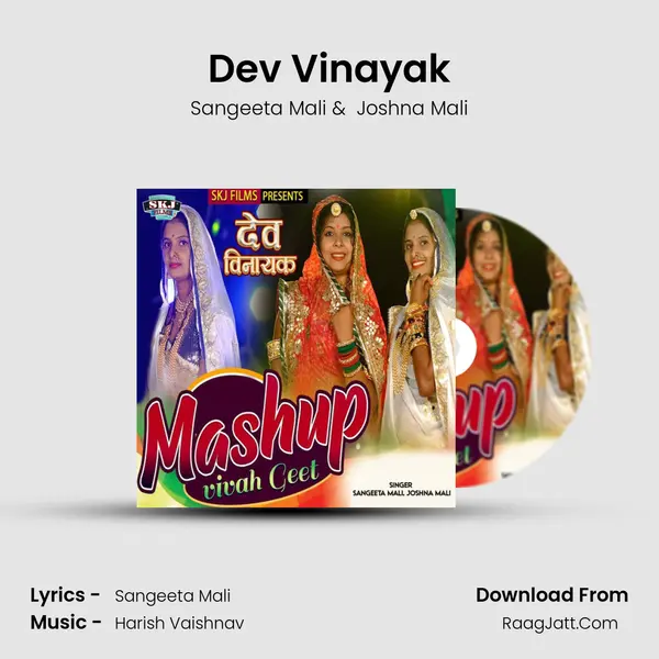 Dev Vinayak MP3 Song by Sangeeta Mali Cover