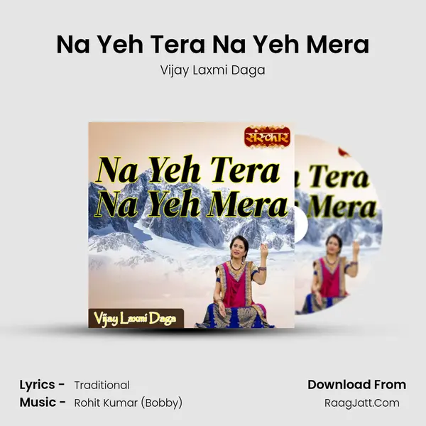 Na Yeh Tera Na Yeh Mera mp3 song