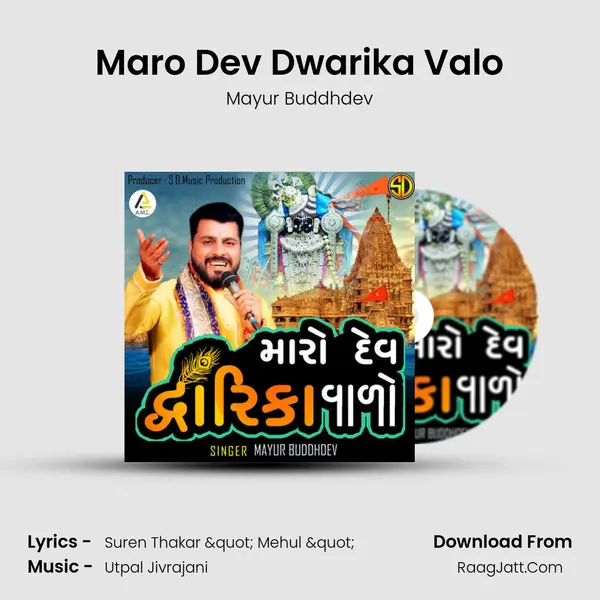 Maro Dev Dwarika Valo - Mayur Buddhdev