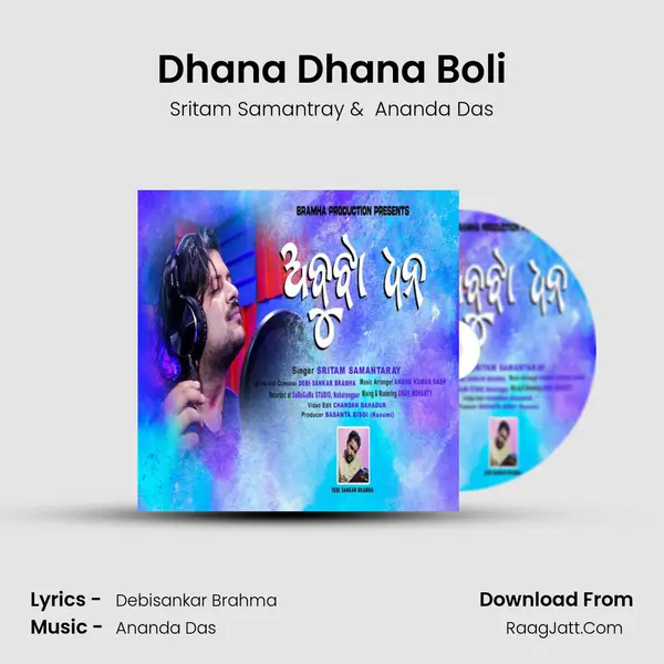 Dhana Dhana Boli MP3 Song by Sritam Samantray Cover