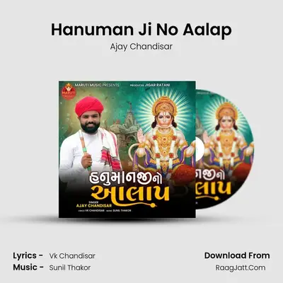 Hanuman Ji No Aalap - Ajay Chandisar