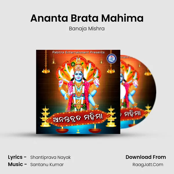 Ananta Brata Mahima MP3 Song by Banaja Mishra Cover
