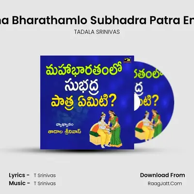 Maha Bharathamlo Subhadra Patra Emiti? - TADALA SRINIVAS