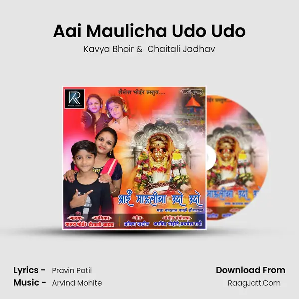 Aai Maulicha Udo Udo MP3 Song by Kavya Bhoir Cover