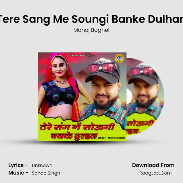 Tere Sang Me Soungi Banke Dulhan MP3 Song by Manoj Baghel Cover