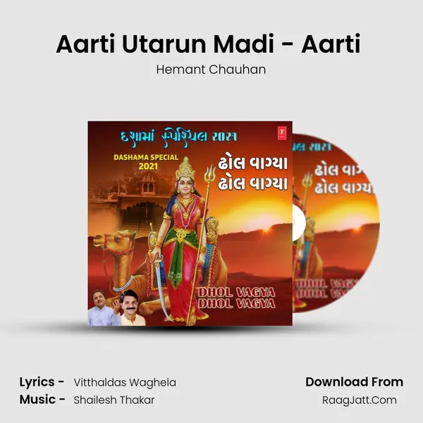 Aarti Utarun Madi - Aarti (From Dashama Ni Aarti - Thal) mp3 song