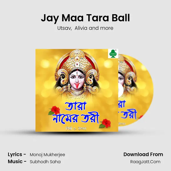 Jay Maa Tara Ball mp3 song
