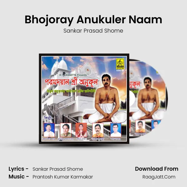 Bhojoray Anukuler Naam Cover
