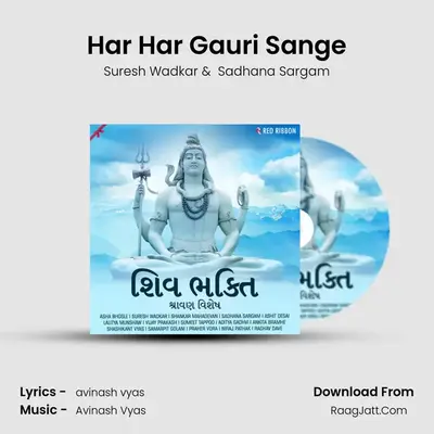 Har Har Gauri Sange Cover