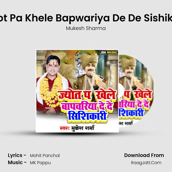 Jyot Pa Khele Bapwariya De De Sishikari mp3 song