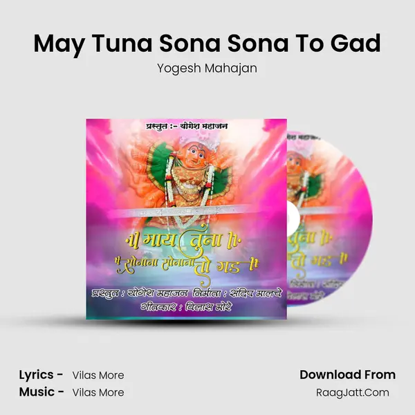 May Tuna Sona Sona To Gad MP3 Song by Yogesh Mahajan Cover