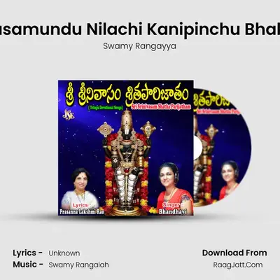 Kailasamundu Nilachi Kanipinchu Bhaktula MP3 Song by Swamy Rangayya Cover