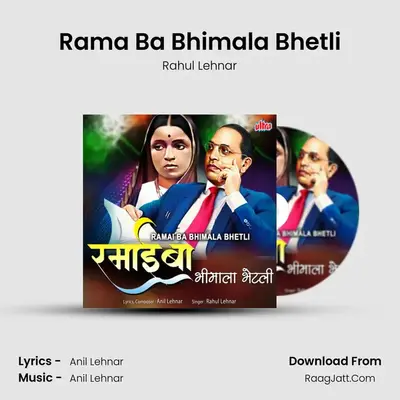Ramai Ba Bhimala Bhetli - Rahul Lehnar