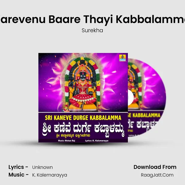 Karevenu Baare Thayi Kabbalamma MP3 Song by Surekha Cover