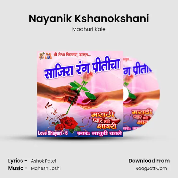 Nayanik Kshanokshani MP3 Song by Madhuri Kale Cover