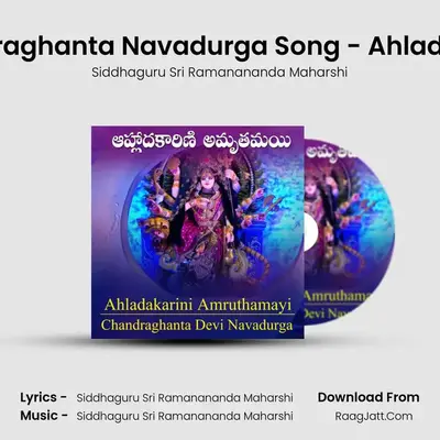 Chandraghanta Navadurga Song - Ahladakarini - Siddhaguru Sri Ramanananda Maharshi