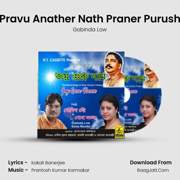 Pravu Anather Nath Praner Purush mp3 song