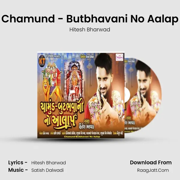 Chamund - Butbhavani No Aalap MP3 Song by Hitesh Bharwad Cover