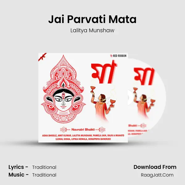 Jai Parvati Mata Cover