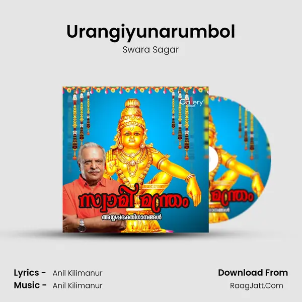 Urangiyunarumbol MP3 Song by Swara Sagar Cover