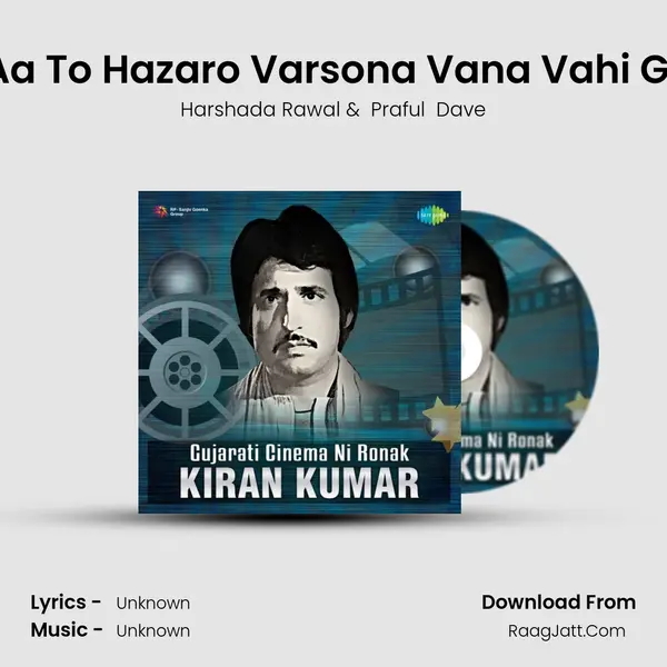 He Aa To Hazaro Varsona Vana Vahi Gaya MP3 Song by Harshada Rawal Cover