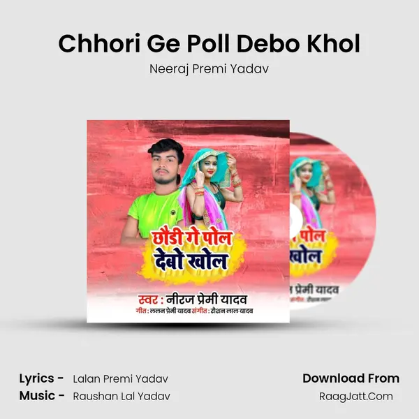 Chhori Ge Poll Debo Khol MP3 Song by Neeraj Premi Yadav Cover