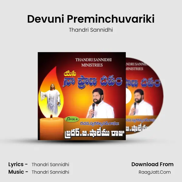 Devuni Preminchuvariki MP3 Song by Thandri Sannidhi Cover