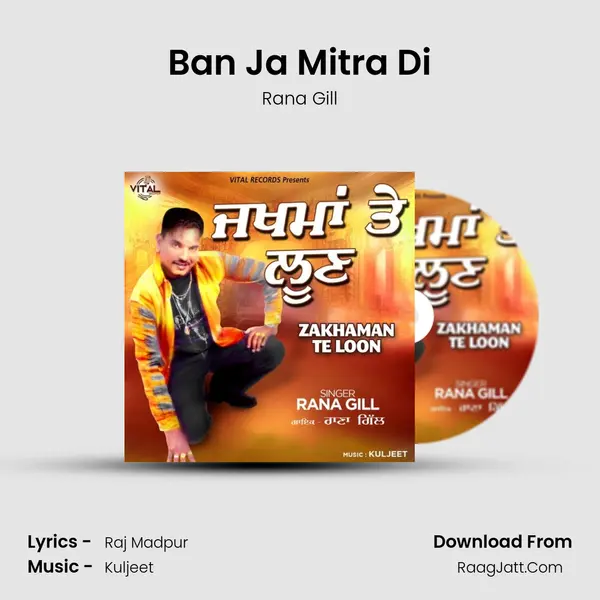 Ban Ja Mitra Di mp3 song