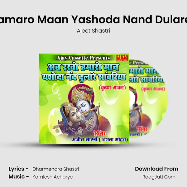 Ab Rakho Hamaro Maan Yashoda Nand Dulare Sanwariya mp3 song