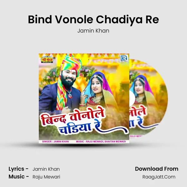 Bind Vonole Chadiya Re mp3 song