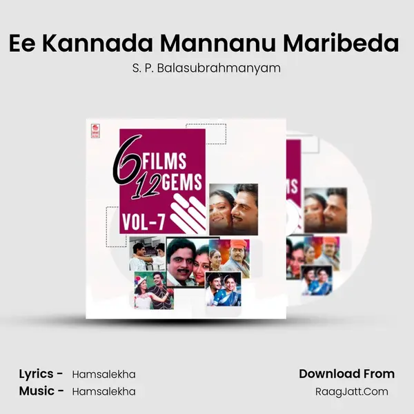 Ee Kannada Mannanu Maribeda (From "Solillada Saradara") Cover