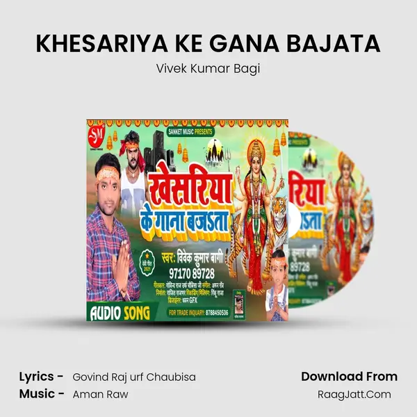 KHESARIYA KE GANA BAJATA mp3 song